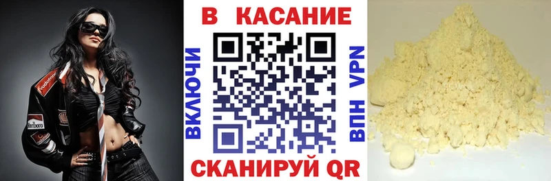Хочу наркоту Знаменск Кокаин  МАРИХУАНА  A-PVP  ГАШ  Меф 