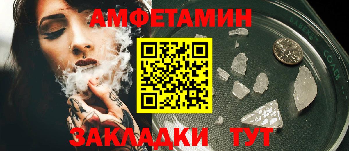 Знаменск  АМФЕТАМИН  Вход с VPN  АМФЕТАМИН 98% 
