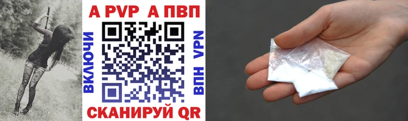 A PVP кристаллы  купить  сайты  Знаменск 