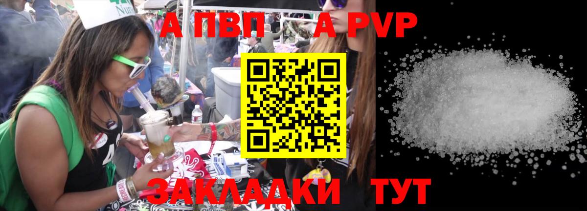 Alpha PVP мука Знаменск