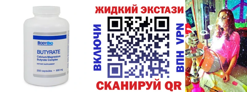 наркотики  Знаменск  БУТИРАТ бутандиол 