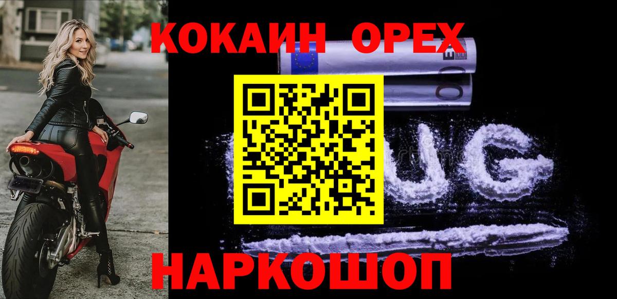 COCAIN 98%  COCAIN Перу  Вход с VPN  Знаменск 
