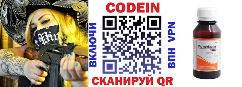Codein Purple Drank  продажа наркотиков  Знаменск 