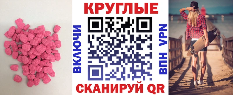 Экстази 300 mg darknet состав Знаменск