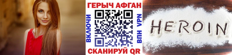 закладка  Знаменск  Героин белый 