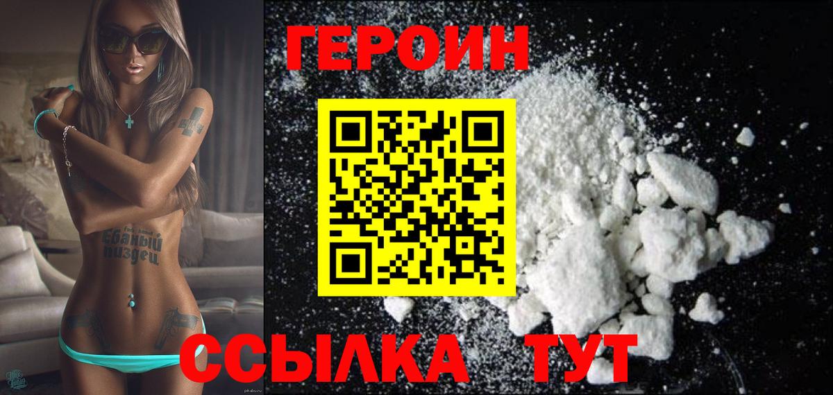 Героин гречка Знаменск