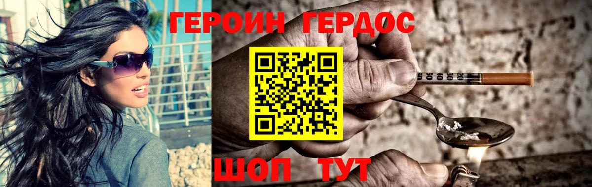 Героин  Героин герыч  Вход с VPN  Знаменск 
