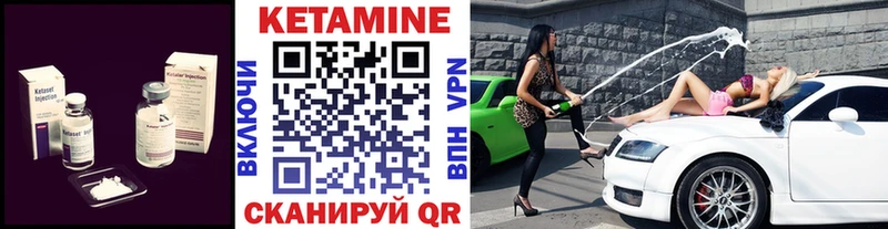 Кетамин ketamine Знаменск