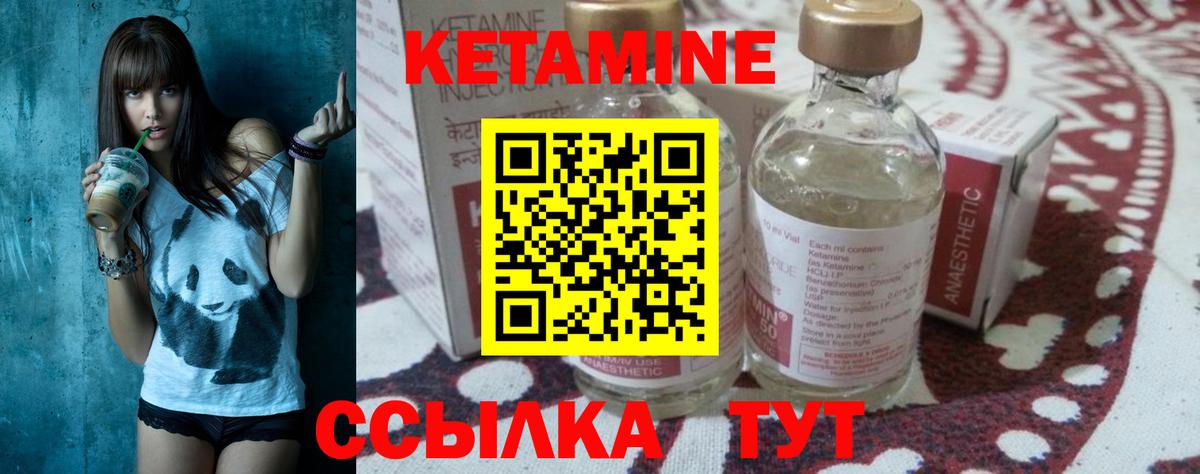 Знаменск  Кетамин VHQ  Вход с VPN  Кетамин ketamine 