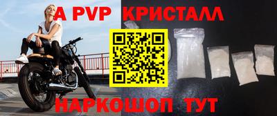 мяу мяу кристалл Заволжье