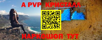 мяу мяу кристалл Заволжье