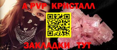 мяу мяу кристалл Заволжье