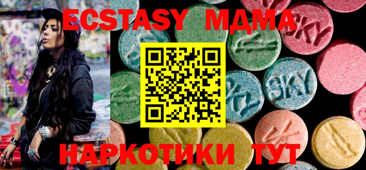 МДМА  Вход с VPN  Знаменск  MDMA VHQ 