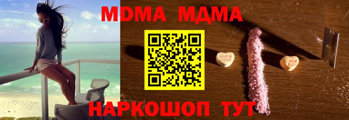МДМА молли Знаменск