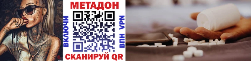 МЕТАДОН VHQ  где найти   OMG tor  Знаменск 