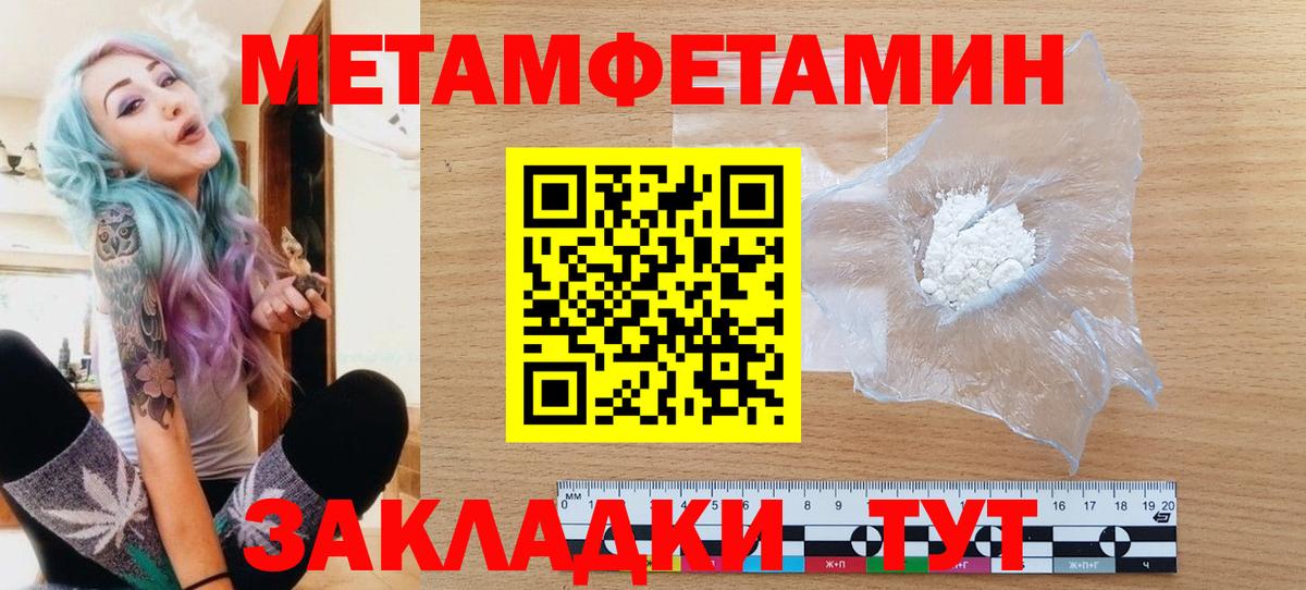 Знаменск  Метамфетамин пудра  Метамфетамин пудра  Вход с VPN 