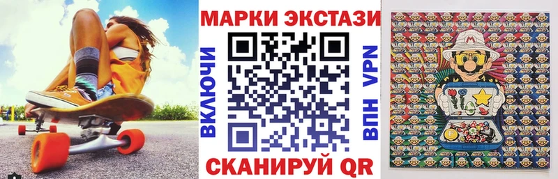 Марки NBOMe 1500мкг  Знаменск 