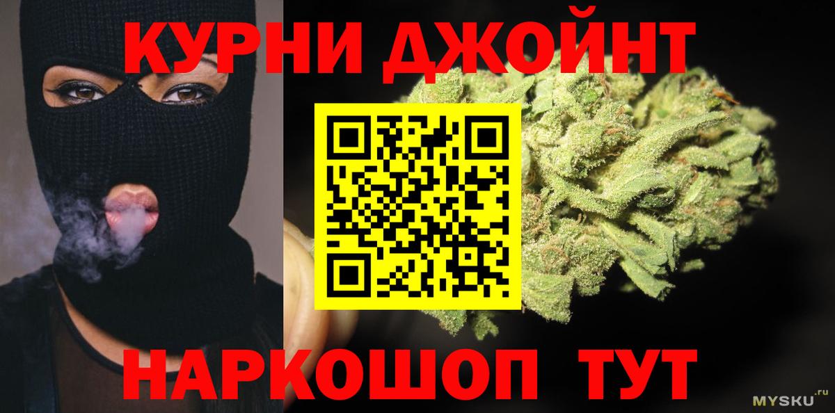 Конопля SATIVA & INDICA  Вход с VPN  Конопля OG Kush  Шишки марихуана AK-47  Знаменск 